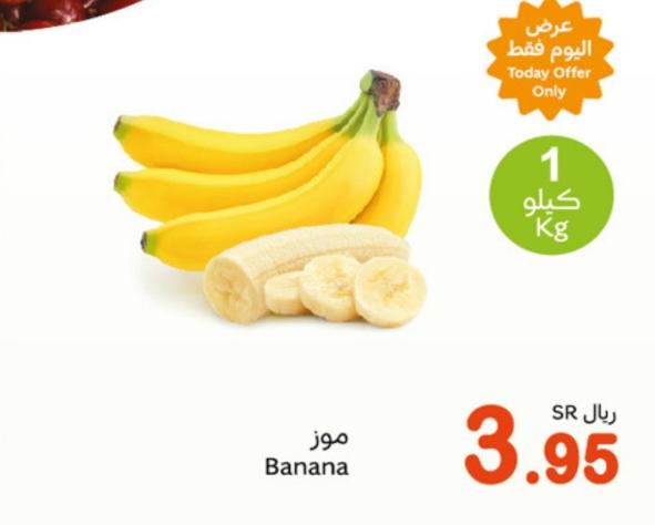 Banana 1 Kg