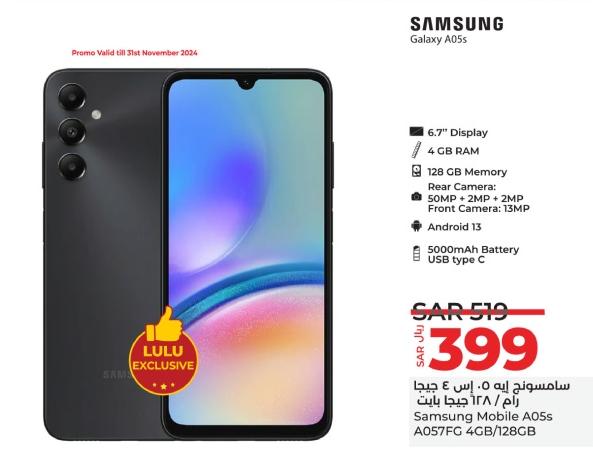 Samsung Galaxy A05s, 4GB, 128GB 