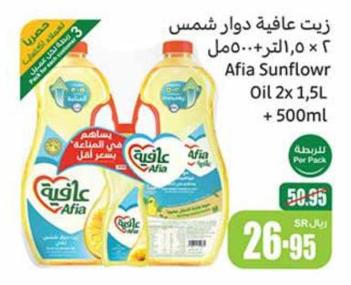 Afia Sunflower Oil 2x 1.5L + 500ml