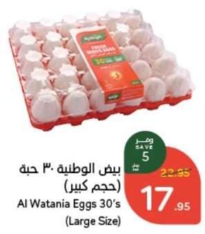 Al Watania Eggs 30's (Large Size)