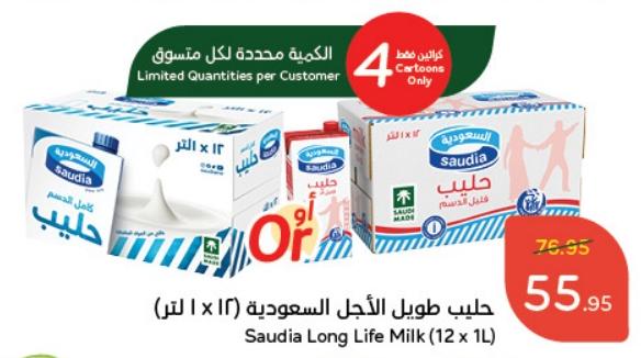 Saudia Long Life Milk (12 x 1L) 