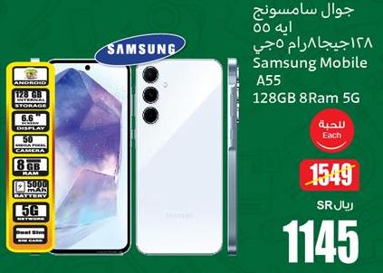 Samsung Mobile A55 128GB 8Ram 5G