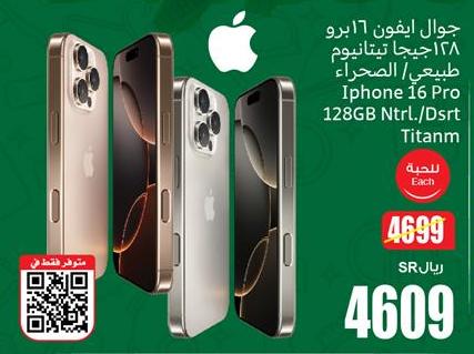 Apple Iphone 16 Pro 128GB Ntrl./Dsrt Titanm