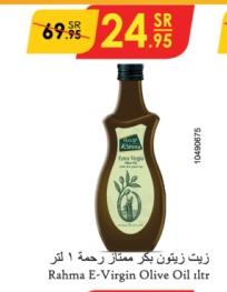 Rahma E-Virgin Olive Oil 1ltr