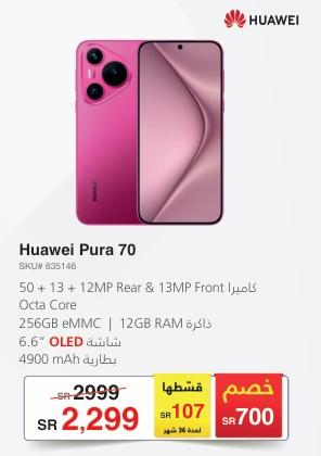 Huawei Pura 70 