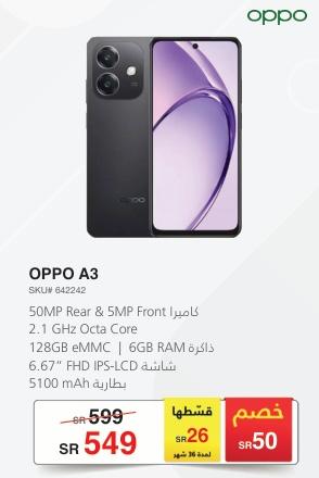 Oppo 50MP Rear & 5MP Front Camera, 2.1 GHz Octa Core, 128GB eMMC, 6GB RAM, 6.67" FHD IPS-LCD Screen, 5100 mAh Battery