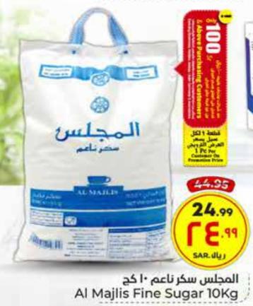 Al Majlis Fine Sugar 10Kg