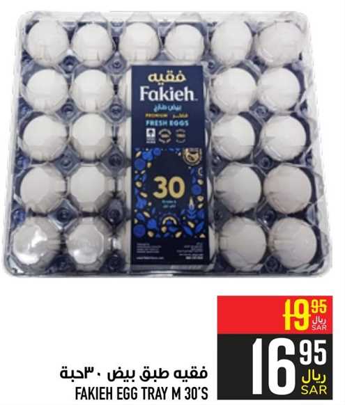 FAKIEH EGG TRAY M 30'S