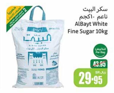 AlBayt White Fine Sugar 10kg