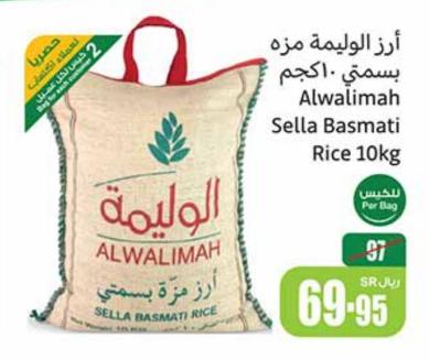 Alwalimah Sella Basmati Rice 10kg