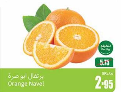 Orange Navel per kg