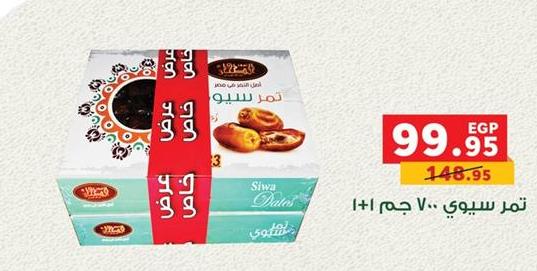 Siwa Dates 1+1x700g