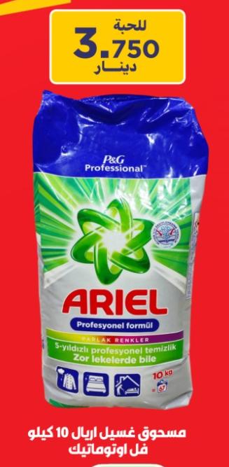 Ariel Professional Formula Detergent 10 KG