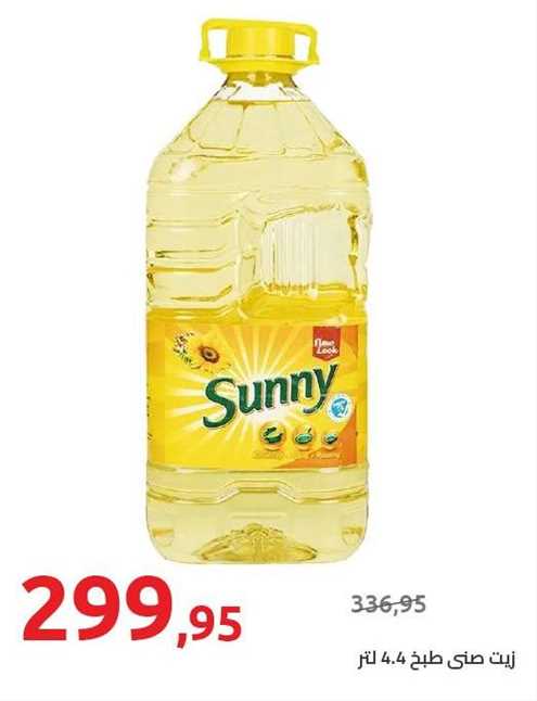 Sunny Cooking Oil 4.4L