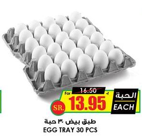 EGG TRAY 30 PCS