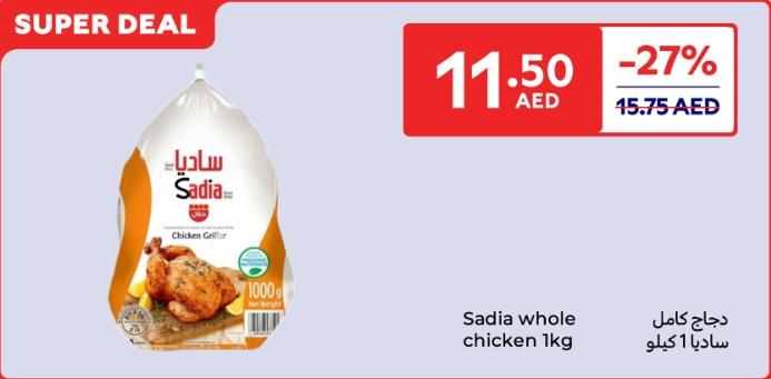 Sadia whole chicken 1 kg