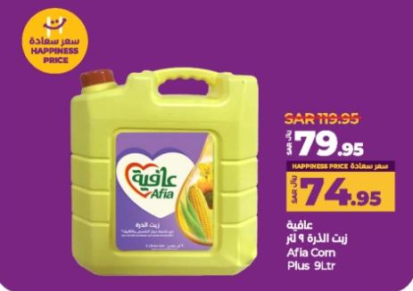 Afia Corn Plus 9 ltr