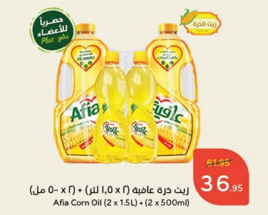 Afia Corn Oil (2 x 1.5L) + (2 x 500 ml)