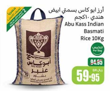 Abu Kass Indian Basmati Rice 10 kg