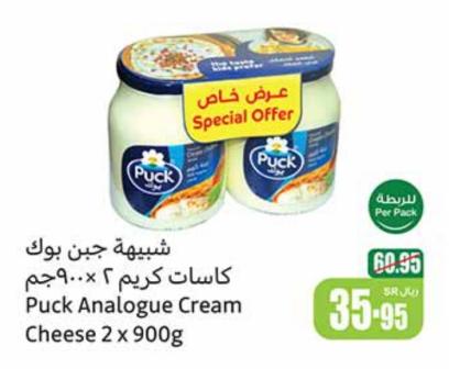 Puck Analogue Cream Cheese 2 x 900g