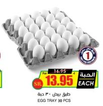 EGG TRAY 30 pcs