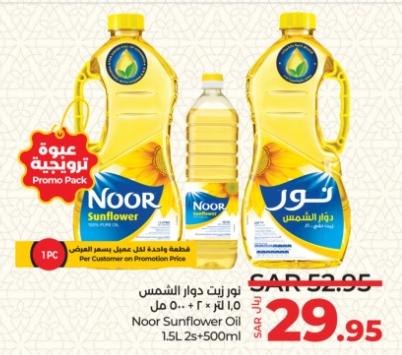 Noor Sunflower Oil 1.5L 2s+500 ml 