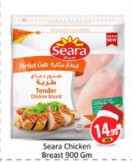 Seara Chicken Breast 900 gm