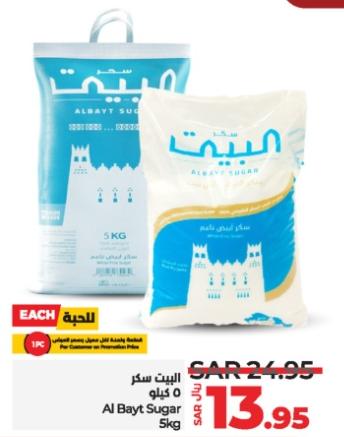 Al Bayt Sugar 5 kg