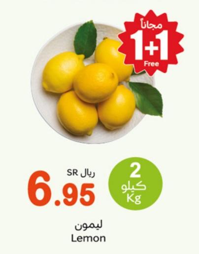 Lemon 2 kg