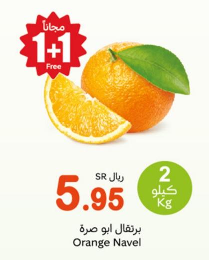 Orange Navel 2 kg