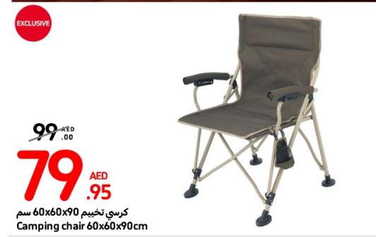 Camping chair 60x60x90cm