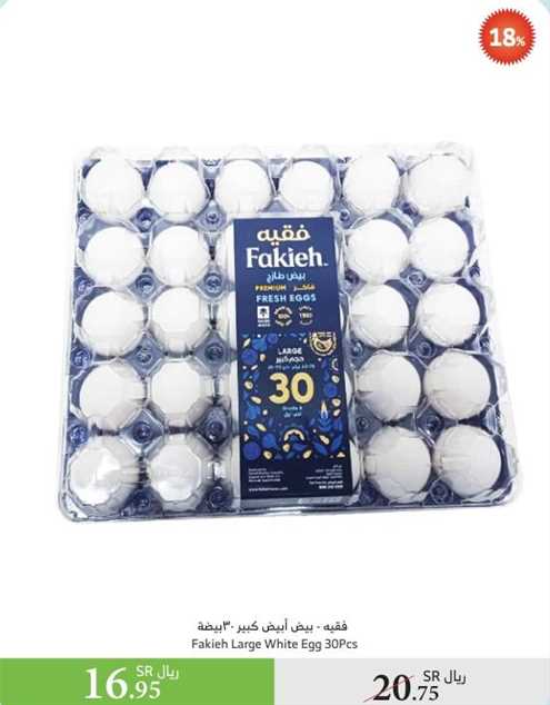 Fakeih Large White Egg 30 pcs