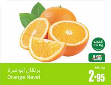 Orange Navel per kg