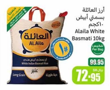 Alaila White Basmati 10 kg