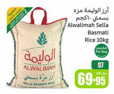 Alwalimah Sella Basmati Rice 10 kg