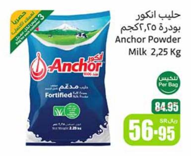 Anchor Powder Milk 2.25 kg