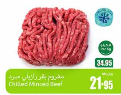 Chilled Minced Beef per kg