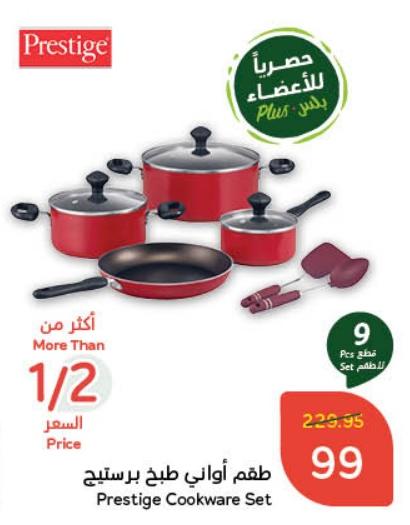 Prestige Cookware Set 9 pcs