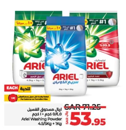 Ariel Washing Powder 4.5/5 kg + 1kg