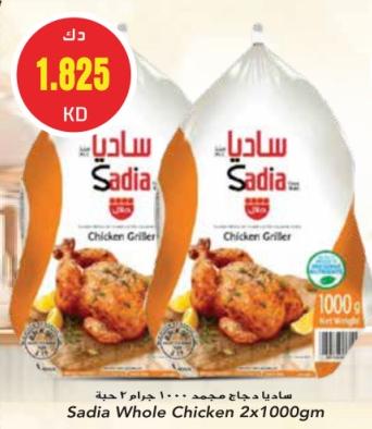 Sadia Whole Chicken 2x1000 gm