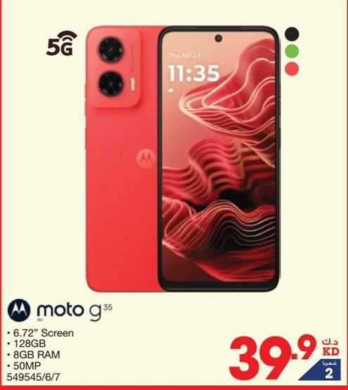 MOTOROLA SMART PHONE 128 GB