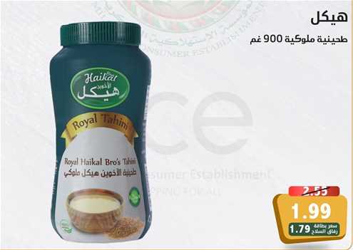 Royal Haikal Bro's Tahini 900g