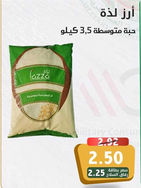 Lazza rice medium grain 3.5 kg