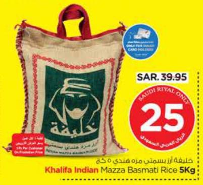 Khalifa Indian Mazza Basmati Rice 5 kg