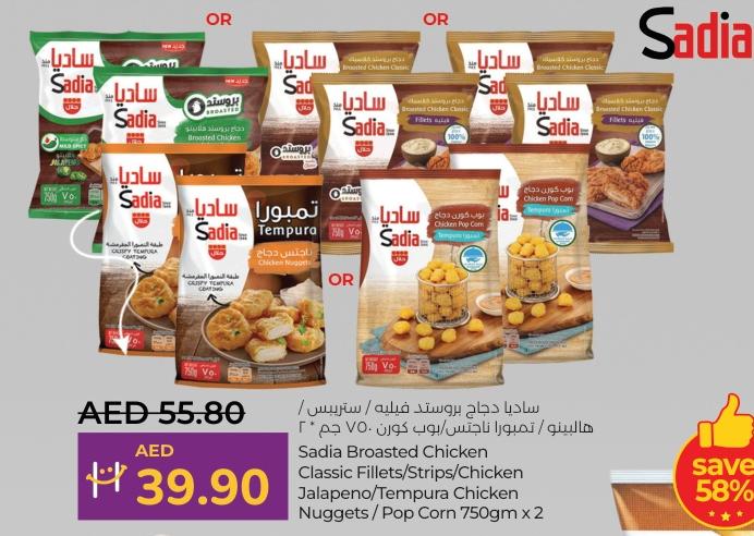 Sadia Broasted Chicken Classic Fillets/Strips/Chicken Jalapeno/Tempura Chicken Nuggets/Pop Corn 750 gm x 2