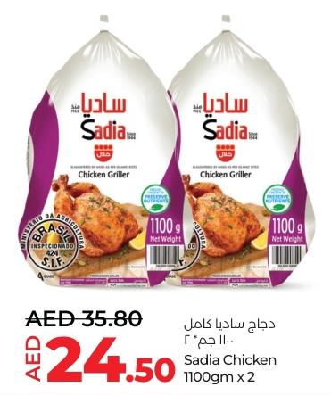 Sadia Chicken 1100 gm x 2