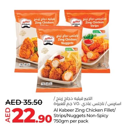 Al Kabeer Zing Chicken Fillet/Strips/Nuggets Non-Spicy 750 gm per pack