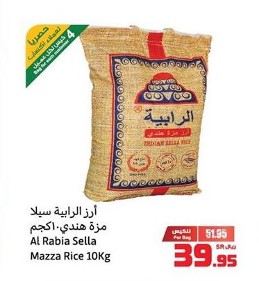 Al Rabia Sella Mazza Rice 10 kg