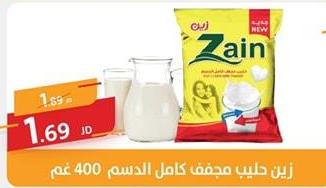 Zain full cream milk powder 400g