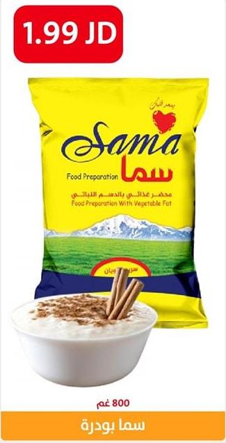 Sama Food Preparation With Vegetable Fat 800gm